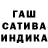 Гашиш гарик Erika Villagaray
