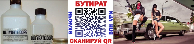Купить где  Суздаль  БУТИРАТ бутик 