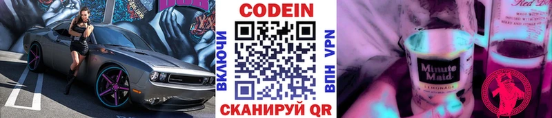 Купить где  Суздаль  Codein напиток Lean (лин) 
